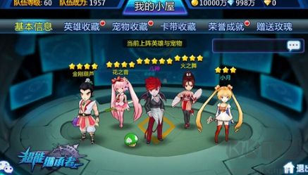 超能繼承者2官服 v1.0.125