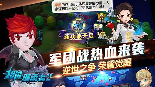 超能繼承者2官服 v1.0.124