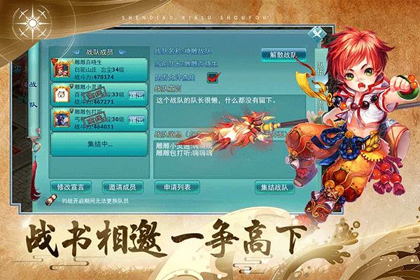 神雕俠侶最新版(武俠手游) v3.8.0 安卓版1