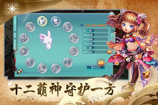 神雕俠侶最新版(武俠手游) v3.8.0 安卓版4