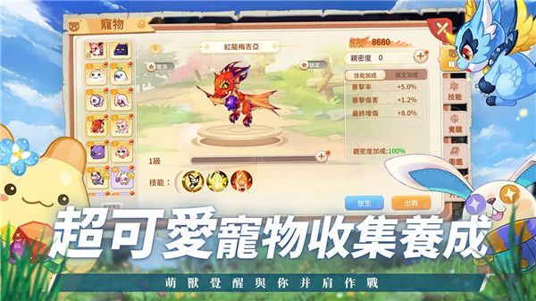 永恒島LaTale(附兌換碼) v1.0.11最新版1