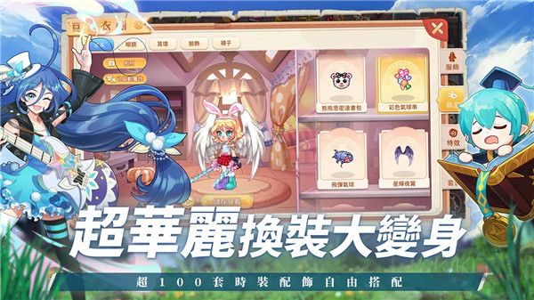 永恒島LaTale(附兌換碼) v1.0.11最新版4