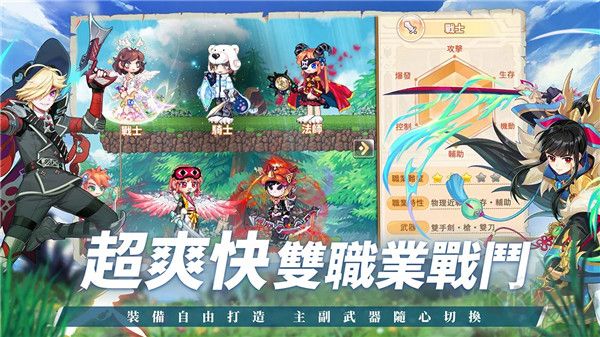 永恒島LaTale(附兌換碼) v1.0.11最新版3
