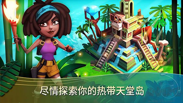 開心農場熱帶度假2024 v1.180.1最新版2