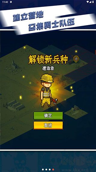 死亡突圍僵尸戰爭國服 v4.0.6破解版3
