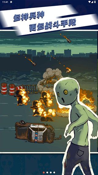 死亡突圍僵尸戰爭國服 v4.0.6破解版0