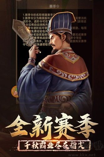 正統三國安卓版 v1.13.53