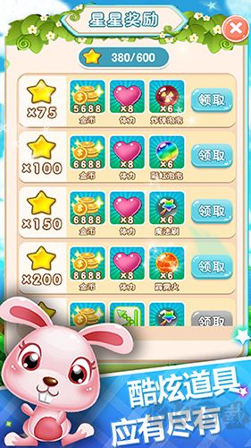 泡泡龍消消樂(lè)單機(jī)版 v.1.990