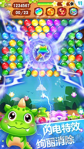 泡泡龍消消樂(lè)單機(jī)版 v.1.992