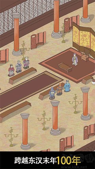 三國(guó)人生2(附攻略) v1.0.10手機(jī)版1