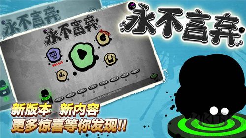 永不言棄無限內購版 v5.1.1破解版1