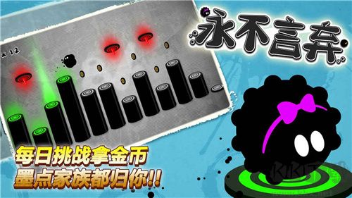 永不言棄無限內購版 v5.1.1破解版2