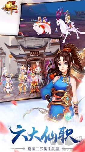 尋仙官網(wǎng)版 v.23.3.0安卓版1