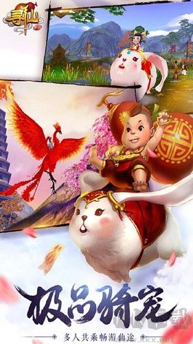 尋仙官網(wǎng)版 v.23.3.0安卓版4