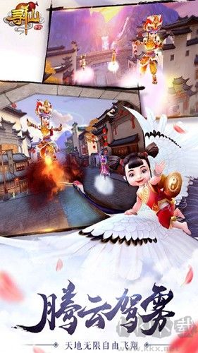 尋仙官網(wǎng)版 v.23.3.0安卓版2