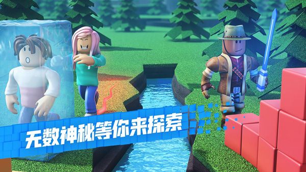 roblox羅布樂思中文版(3D生存類手游) v2.630.557 安卓版0