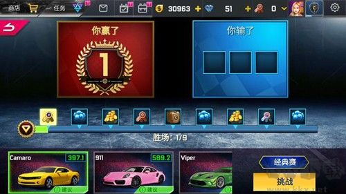 街頭賽車2手游 v.6.5.23