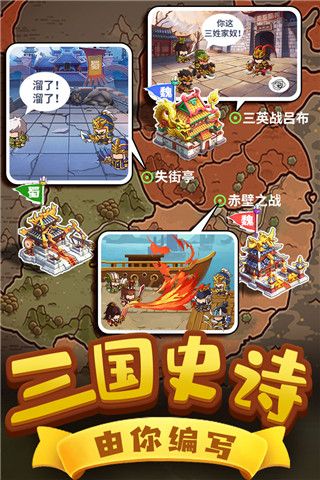 一點三國折扣版(策略卡牌手游) v1.3.3 安卓版3