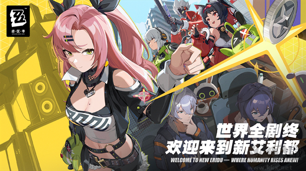 絕區(qū)零正版 v1.0.0最新版0