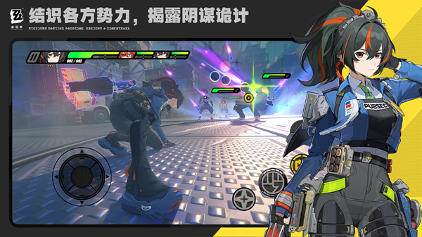 絕區(qū)零正版 v1.0.0最新版3