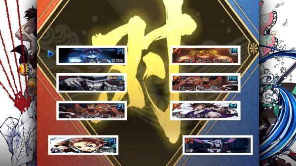 鬼滅之刃火之神血風譚中文版(動作戰斗游戲) v2.6.6 免費安卓手機版2