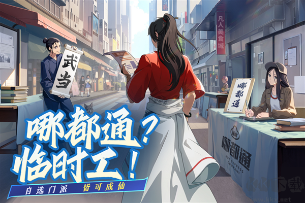 凡人修仙傳人界篇周年慶版 v.1.77.4最新版1