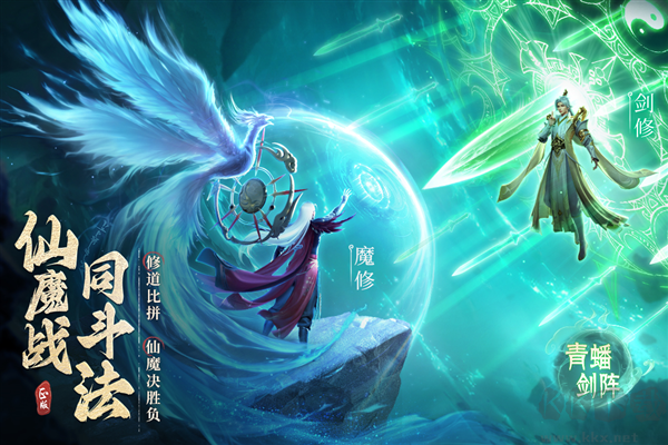 凡人修仙傳人界篇周年慶版 v.1.77.4最新版4