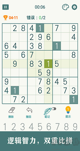 開心數獨 v.1.640