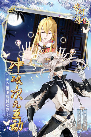 夢間集官網版 v.1.5.8最新版0