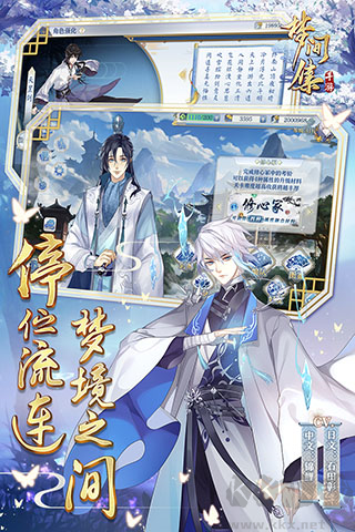 夢間集官網版 v.1.5.8最新版1