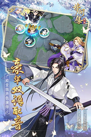夢間集官網版 v.1.5.8最新版2