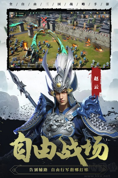 臥龍吟2官網版 v.1.4.29正版1