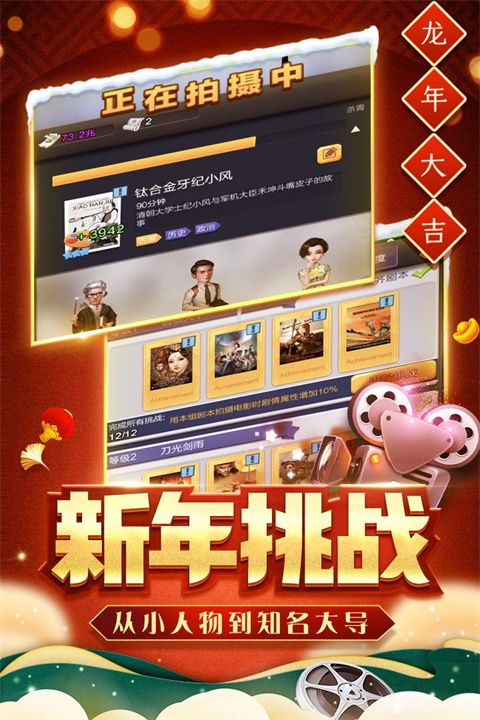 票房大賣王手游(模擬經營手游) v2.0.46 安卓版0