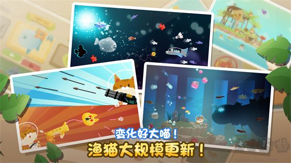愛捉魚的貓(The Fishercat) v4.3.6最新版0