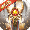 奇跡之劍九游渠道服 v1.8.4.69