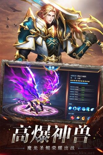 奇跡之劍九游渠道服 v1.8.4.692