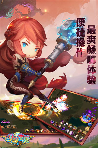夢幻寶貝單機版 v.1.2.42 最新版1