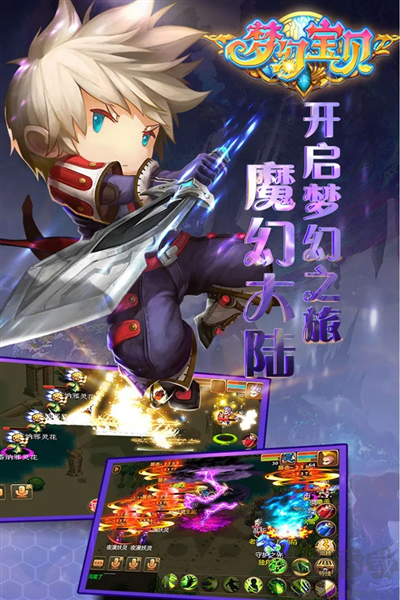 夢幻寶貝單機版 v.1.2.42 最新版2