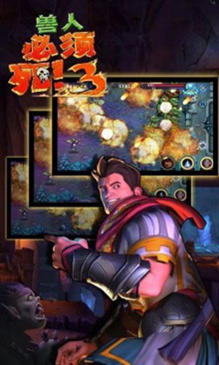 獸人必須死3官方版(策略塔防游戲) v2.6.6 安卓中文版2
