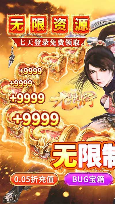 九州行官方版(武俠手游) for Android v100.0.0 安卓手機版0