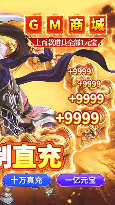 九州行官方版(武俠手游) for Android v100.0.0 安卓手機版1