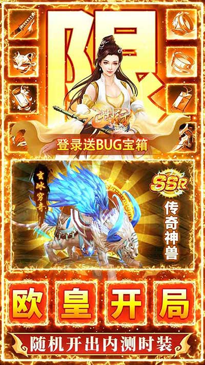 九州行官方版(武俠手游) for Android v100.0.0 安卓手機版2