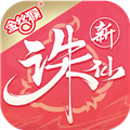 誅仙官服 v.2.876.1