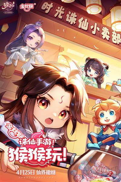 誅仙官服 v.2.876.11