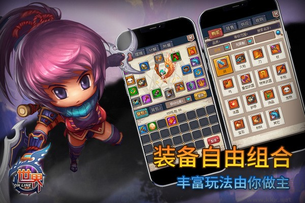 世界OL單機版 v.36.0.8安卓版0