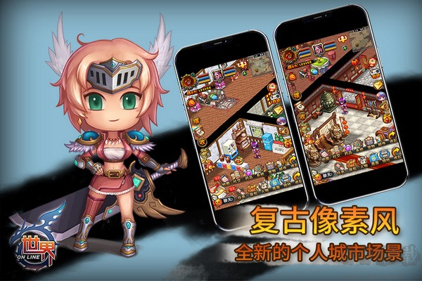 世界OL單機版 v.36.0.8安卓版3