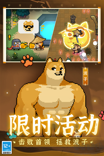 元氣騎士懸浮窗修改器版 v.6.4.0 聯機版3