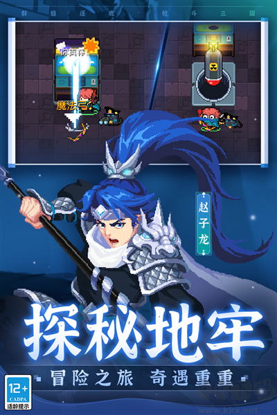 元氣騎士懸浮窗修改器版 v.6.4.0 聯機版2