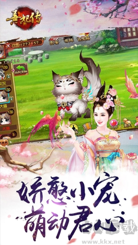 熹妃傳九游版 v.3.3.2 正版0