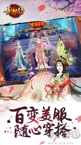 熹妃傳九游版 v.3.3.2 正版2